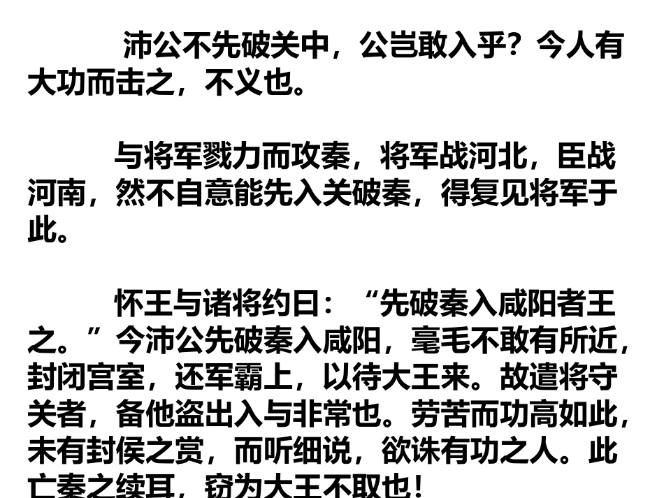 语言凸显个性_第3页