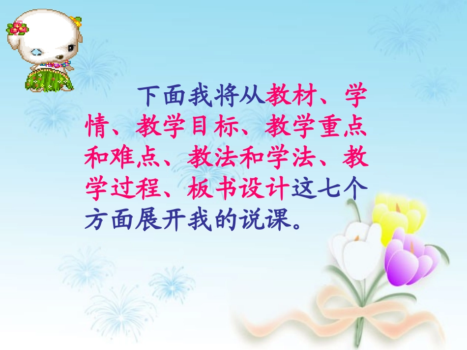 有余数的除法说课课件1203_第2页