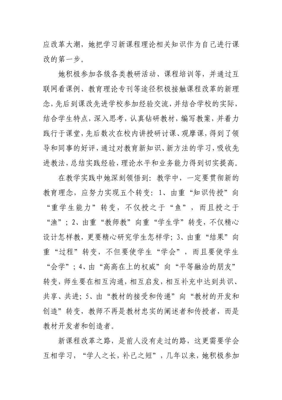 一路同行一路收获 (2)_第2页