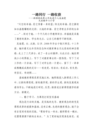 一路同行一路收获 (2)