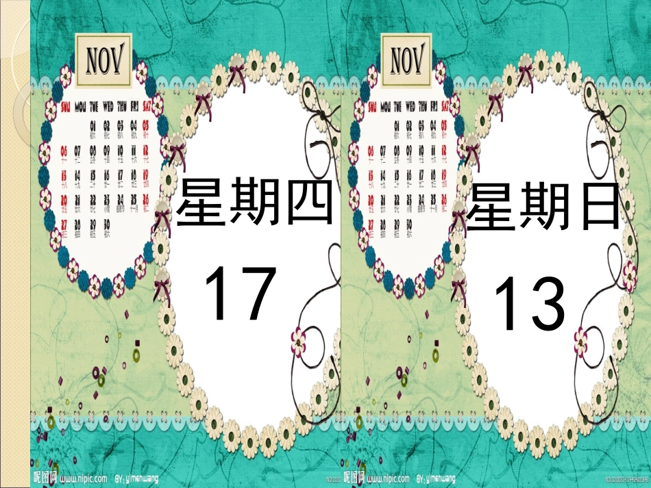 五年第九册M9U2_第2页