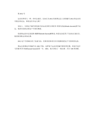 奥运知识小百科4
