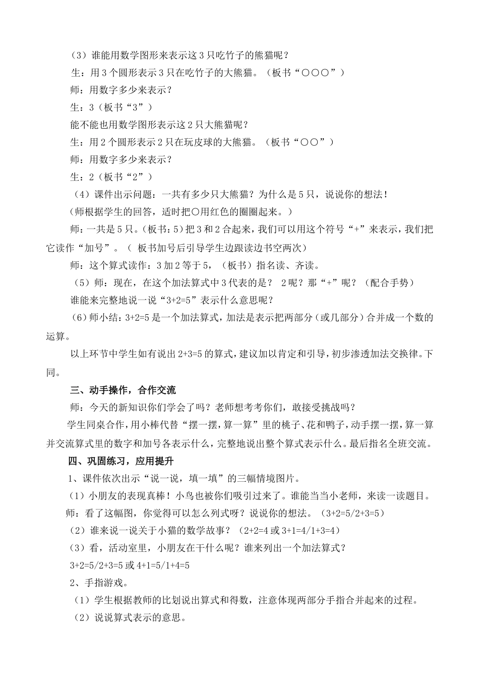 一共有多少 (2)_第2页