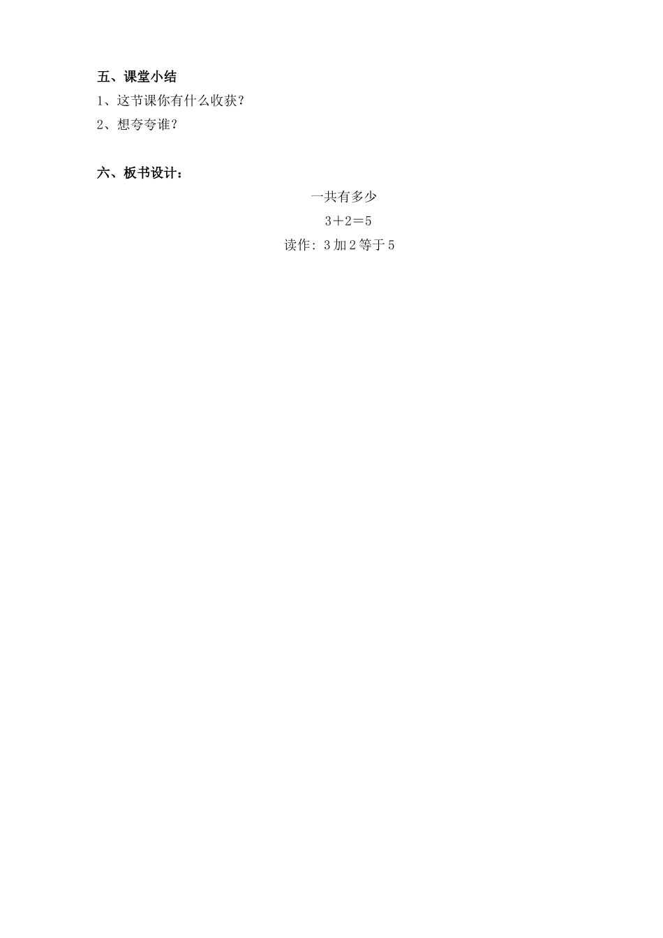 一共有多少 (2)_第3页