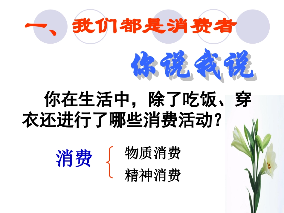 我们享有上帝的权利_第3页