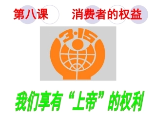 我们享有上帝的权利