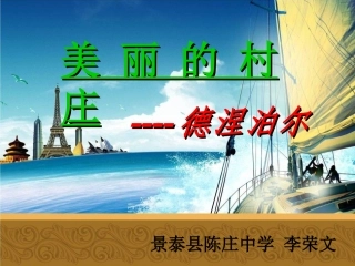 德涅泊尔课件