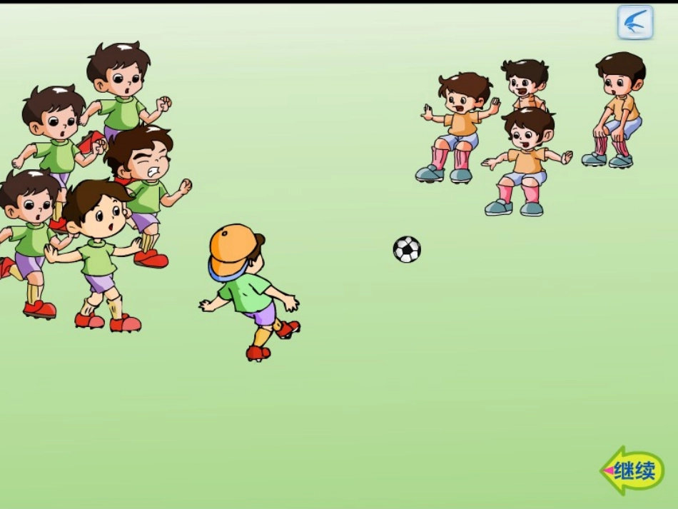 得数是10的加法和相应的减法_第2页