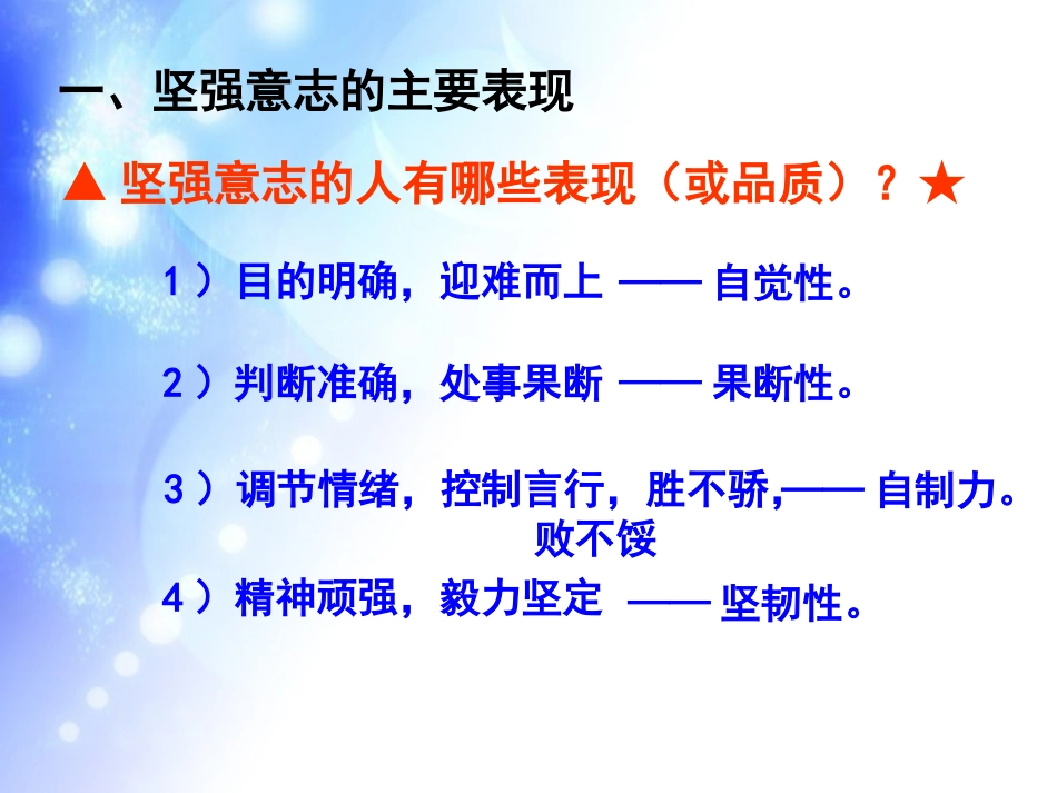 让我们选择坚强_第2页