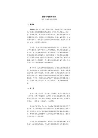 激情与理智的结合