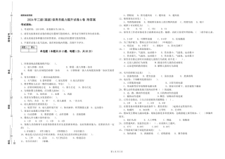 2024年三级(高级)保育员能力提升试卷A卷-附答案