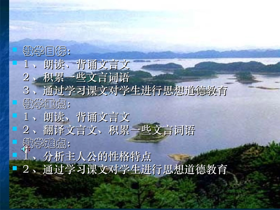 陈太丘与友期信课件_第3页