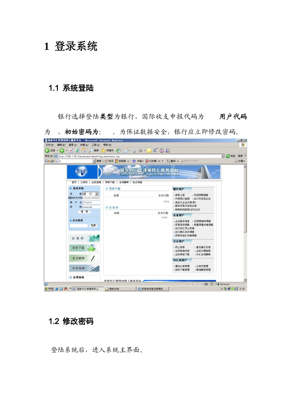 延期付款银行端_第3页
