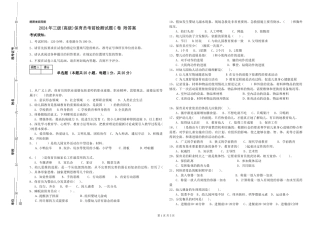2019年三级保育员考前检测试题C卷-附答案