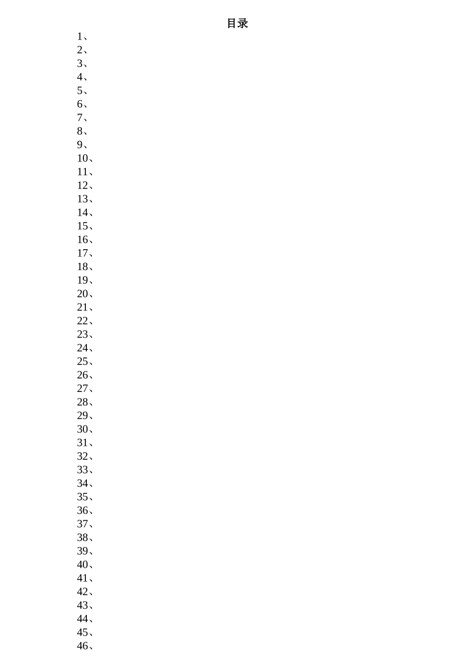细说信用社岗位职责规范_第1页
