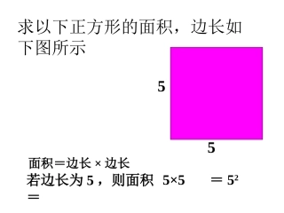 有理数的乘方修改稿