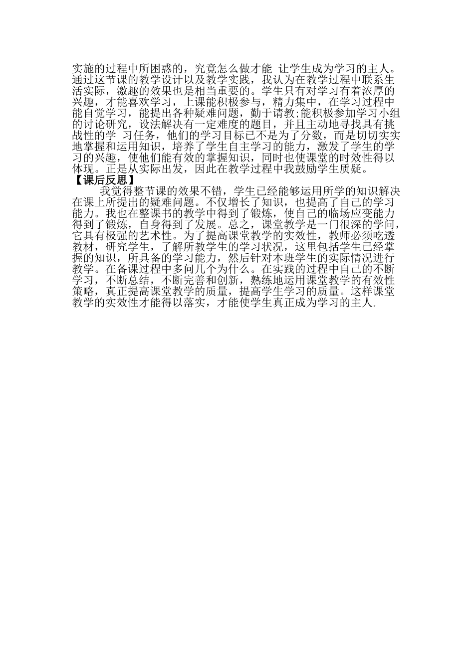 翠鸟案例分析_第2页