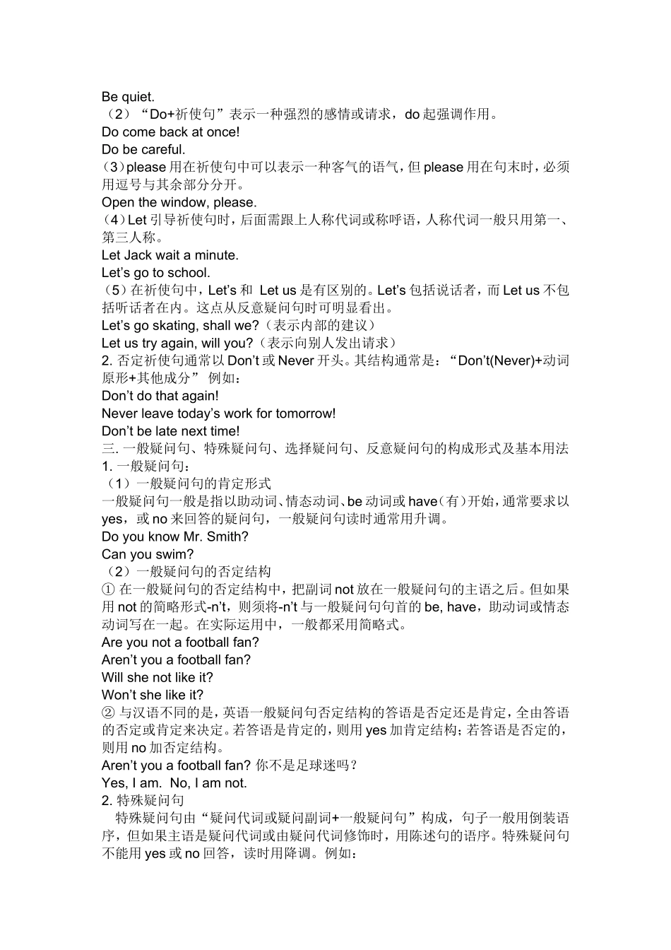 常见句式研究教案设计_第2页