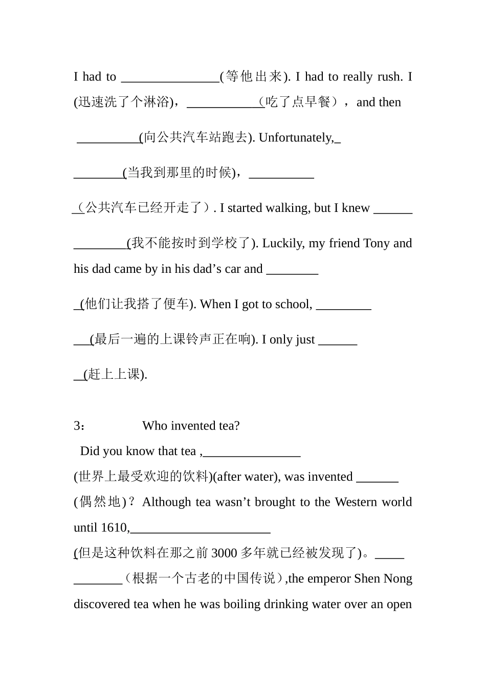 九年级英语背诵抽查试题_第2页