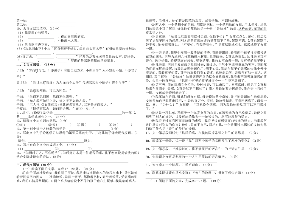 2014-2015七年级半期试题_第2页