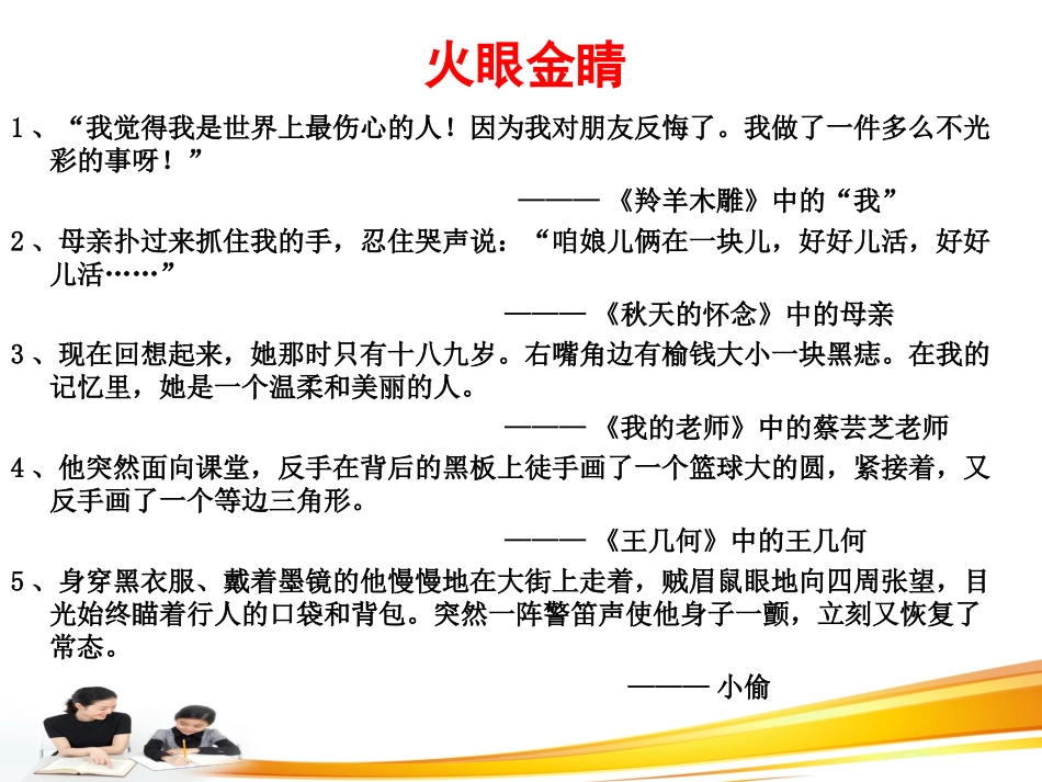 写人作文指导_第2页