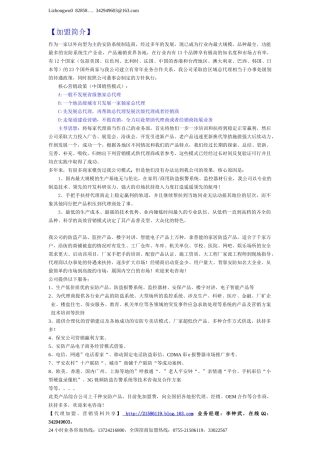 如何代理防盗报警器材，赚取防盗报警器利润？