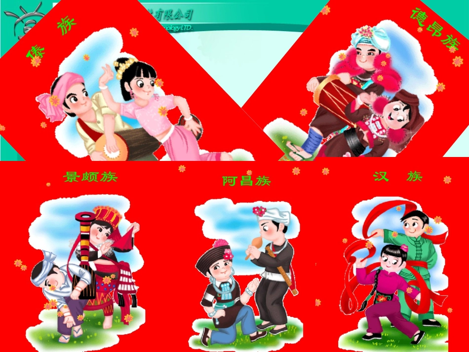 我们的民族小学 (2)_第3页