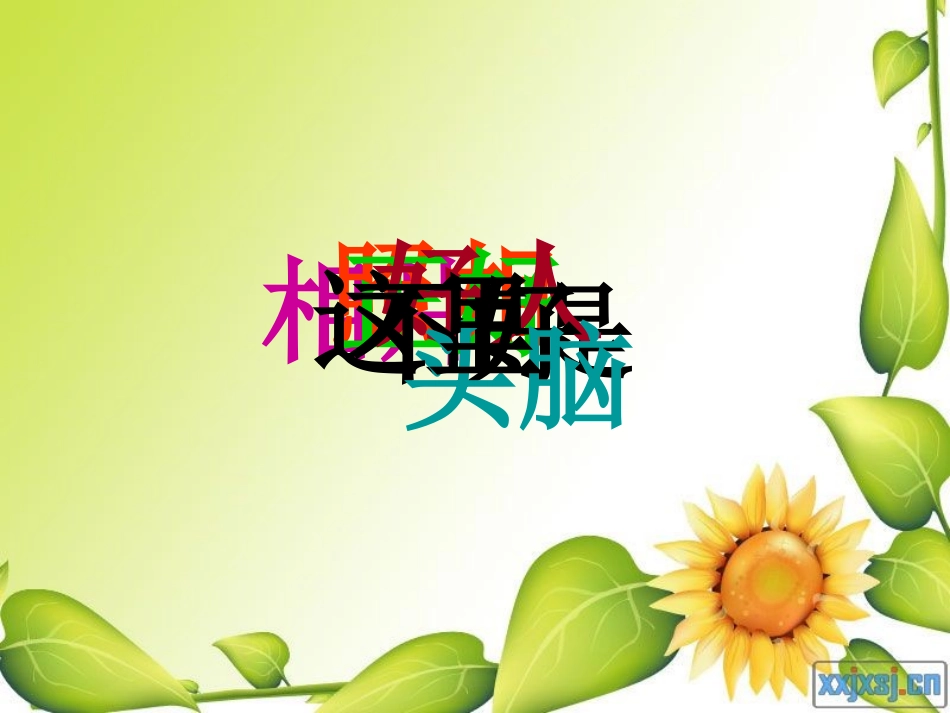 把我寄给爸爸新1_第2页