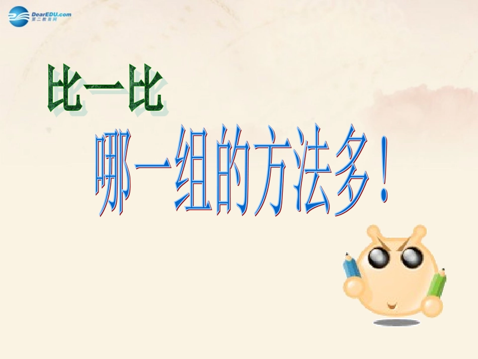 电路连接的基本方式_第3页