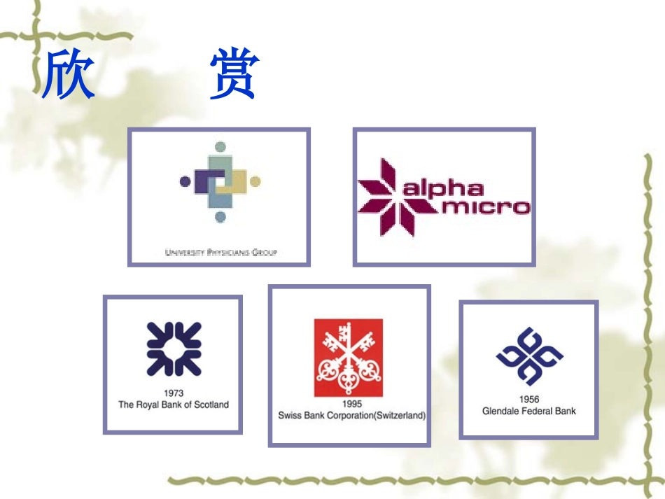 它们是怎样变过来的演示文稿_第3页