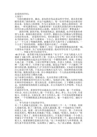 亲爱的同学们