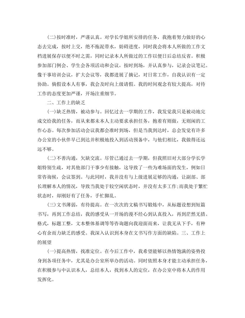 房地产筹划年终工作参考总结_第3页