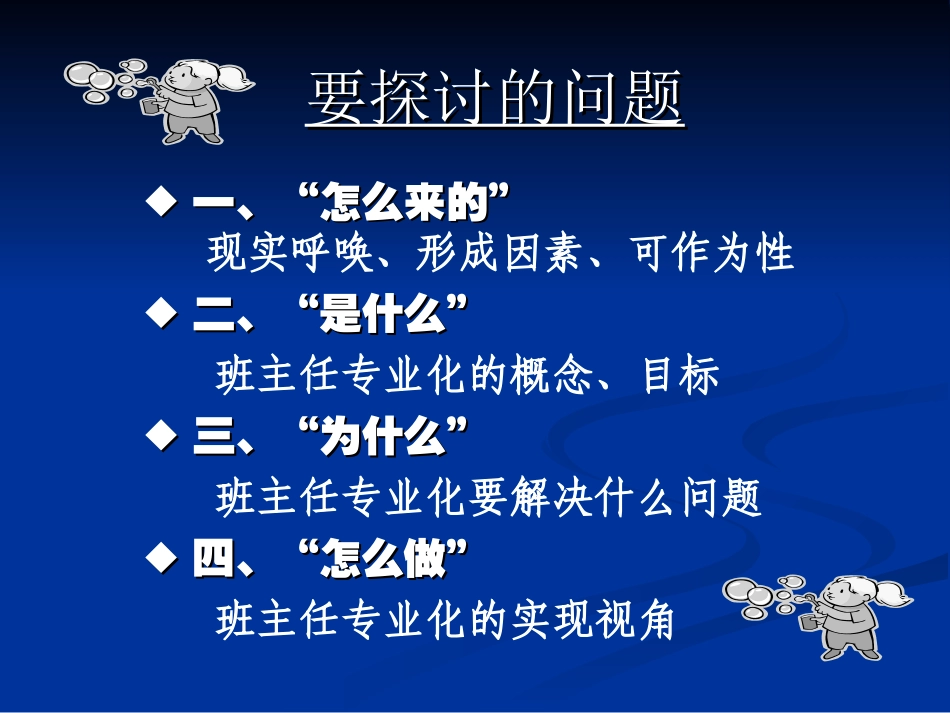 教育，顺应人性的发展_第3页