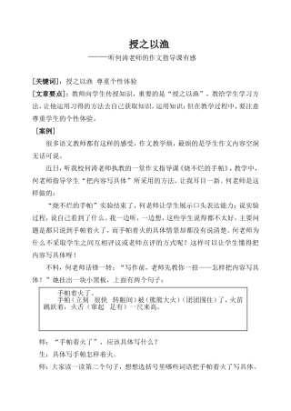 授之以渔教给方法