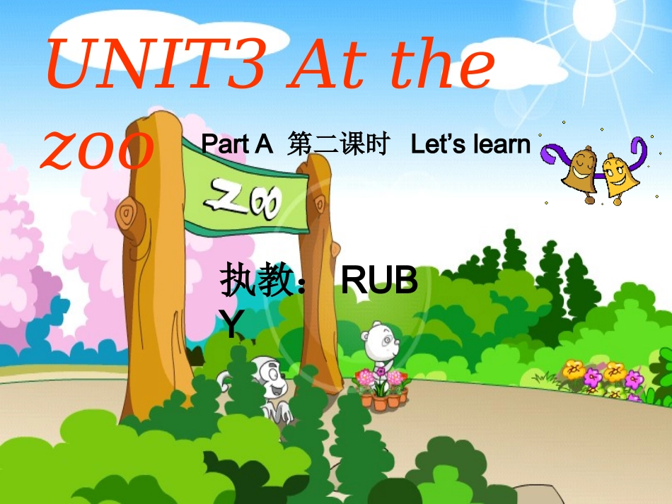 新版PEP小学三年级英语下册unit3At_the_zoo_Part_A__Let's_learn第二课时PPT (2)_第1页