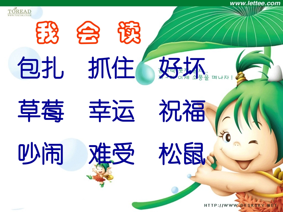 丁巧梅20《纸船和风筝》课件7[1]_第3页