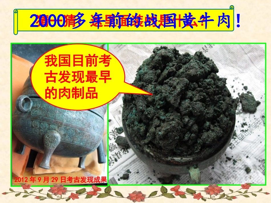 春秋战国的纷争_第2页