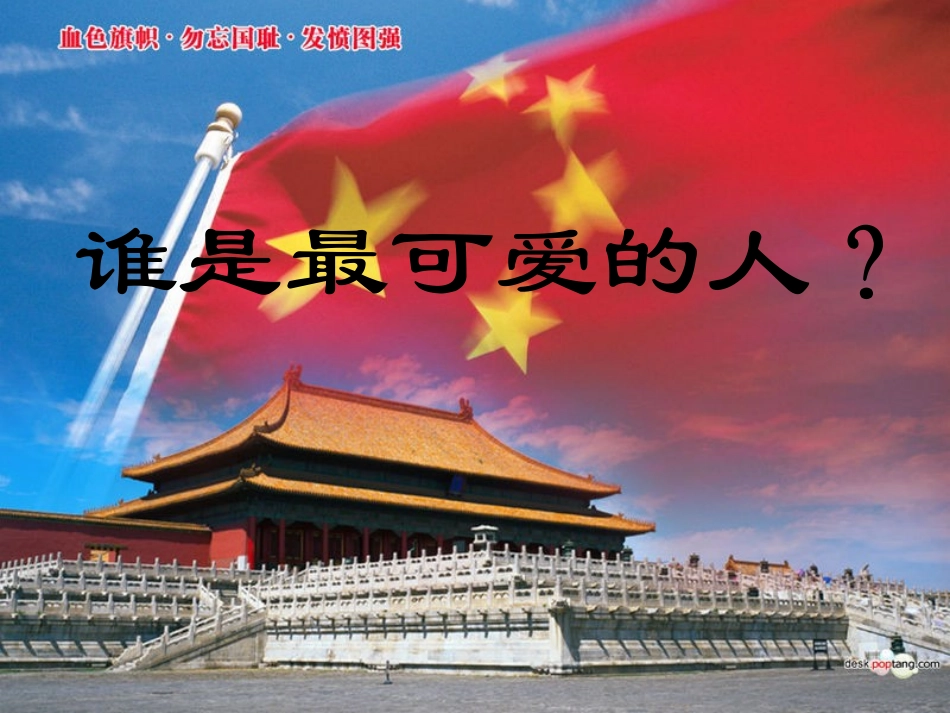 一二三四歌课件_第1页