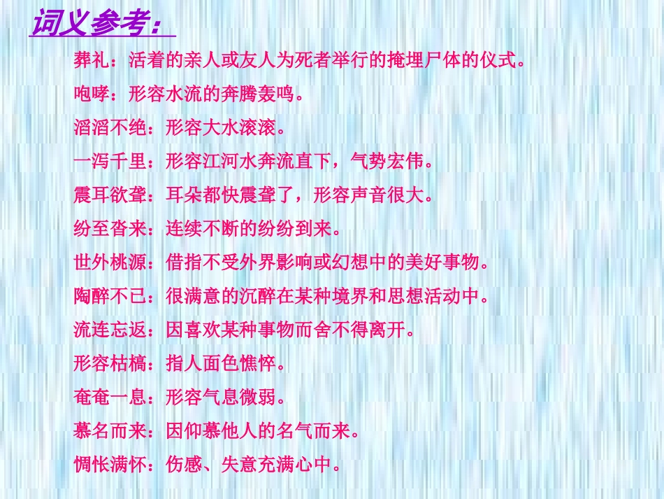 大瀑布的葬礼_第2页