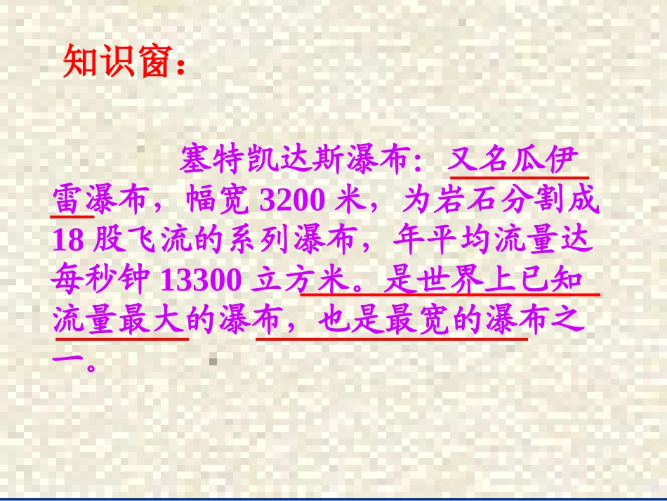 大瀑布的葬礼_第3页