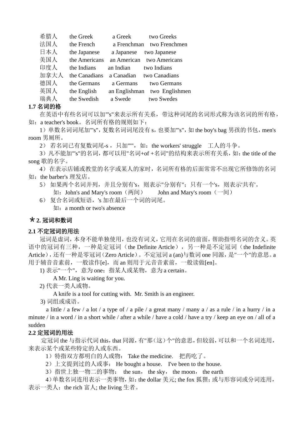 补课九年级语法专题）_第3页