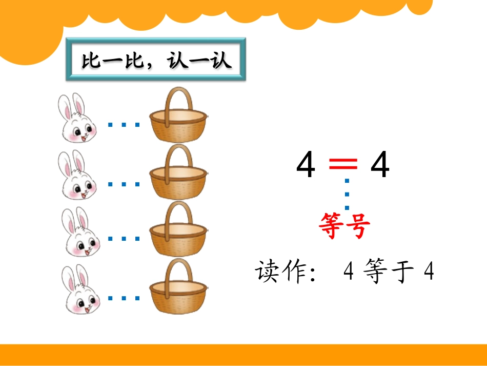 绿色圃教育网动物乐园_第3页