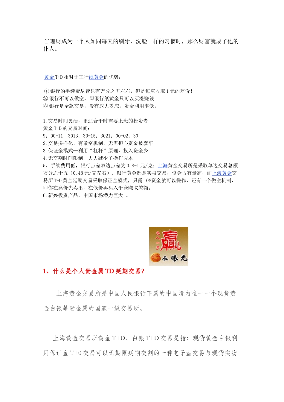 投资理财概念_第1页