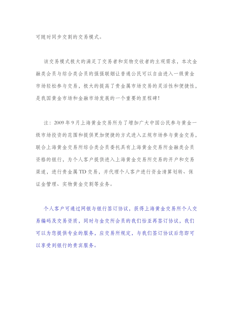 投资理财概念_第2页