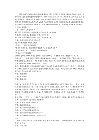 用富有感伤的语调创设情境