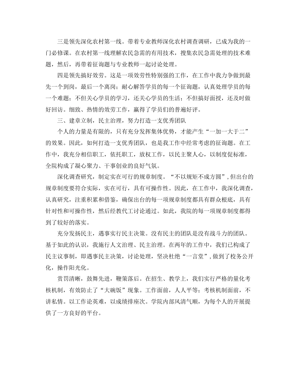 村官工作自我参考总结范文（通用）_第2页