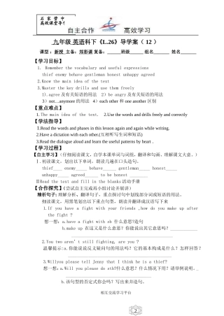 九英下L26导学案