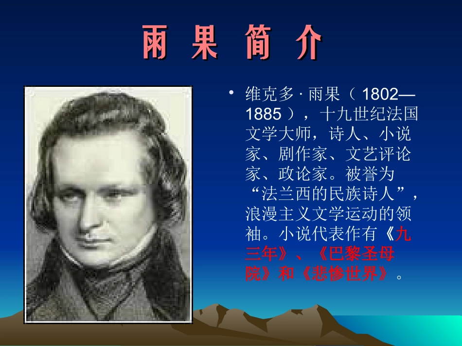 “诺曼底”号遇难记1_第2页