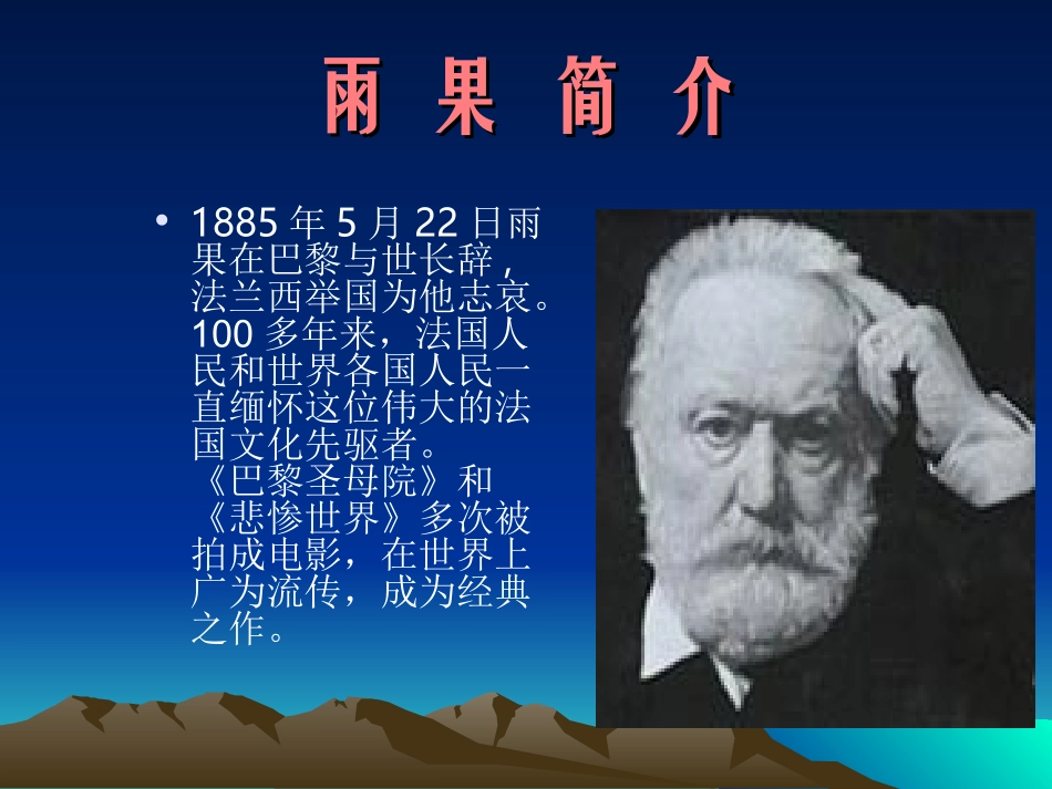 “诺曼底”号遇难记1_第3页