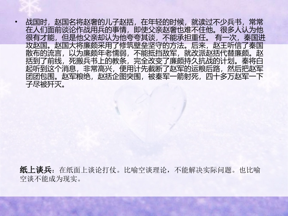 应有格物致知精神PPT课件_第2页